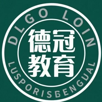庄河德冠教育
